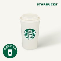 스타벅스 JDN 크림 투고컵 텀블러 355ml