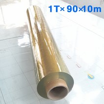 (무색투명1mm/폭90cm/길이10m 길이절반 Roll) PVC연질비닐 아스테이지
