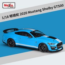 1:18 2020 포드 머스탱 셸비 GT500 합금 자동차 모델 다이트 금속 장난감 높은 시뮬레이션 컬렉션 어린이, 06 파란
