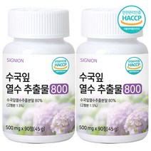 식약처인증 고함량 국산 수국잎 열수 추출물 800 보이차 레몬밤 피부 건강 사은품증정, 90정, 2개