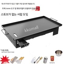 호떡기계 떡볶이 철판구이 호떡 떡볶이판 상업용 업소용 철판요리 장사, 스토브구성X 50cm x 40cm x 0.6