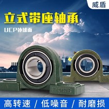 미니 베어링 유니트 롤러베어링 외부 구형 시트 수직 UCP201P202P203P204P205P206P207UCP208 고정, [20] LK 어그레이티드 UCP208 [내경 40], [01] 다른