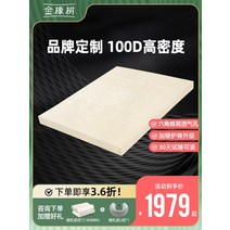 프리미엄 젤 메모리 하이브리드 매트리스 골든 오크 고밀도 라텍스 태국 수입 천연 라텍스, 1500mm2000mm, 7.5cm