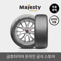 [금호타이어 공식] KU50 225/50R17 무료장착, 상세페이지 참조