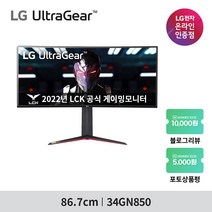 LG전자 34GN850 울트라기어 게이밍모니터 Nano IPS Display