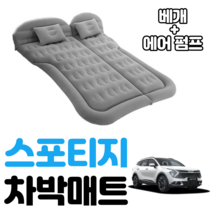 스포티지 차박 매트 에어 차량용 캠핑 평탄화 감성, 블랙