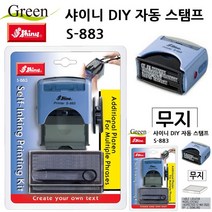 DIY 자동 스탬프 무지 알파벳도장 네임스탬프 알파벳스탬프 제작스탬프 숫자스탬프