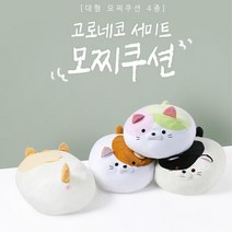 쫀득쫀득한 쇼파쿠션 모찌베개 캐릭터인형 30대 원룸 40대, 별사탕핑크그린점박이