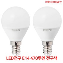 이케아 뤼에트 LED전구 E14 470루멘 구형오팔화이트 60438748 / RYET, 전구색