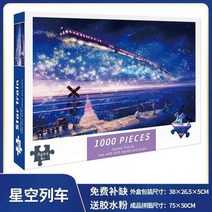 퍼즐1000피스 3000 피스 1000 5000 명화 직소 퍼즐, A, 단일사이즈