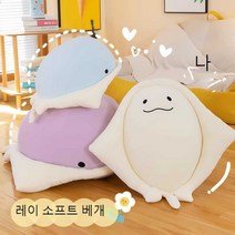 레이 소프트 가오리 인형 베개 침대 여성 생일 선물, 보라 40cm