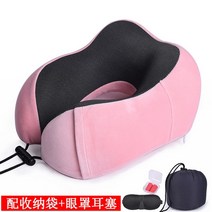 경추 꼬북 목이편한 자동차 메모리폼 거북목 일자목 베개 U 자형 메모리 폼 목 부드러운, 핑크 슈트