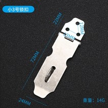 현관잠금장치 걸쇠 가정용 서랍 자물쇠 스테인레스 스틸 도난 방지 도어 잠금 게이트 창고 래치 하드웨어, [03] 1pcs, 03 1pcs