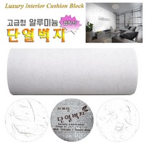 데코리아 생활방수 결로방지 고급형 알루미늄 접착식 단열벽지 한지, 제품선택