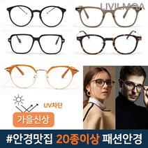 남여공용 안경 가벼운 안경테 뿔테 금속테 패션 UV400 자외선차단 선글라스 238