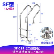 [LisCOM] 수영장 에스컬레이터 하수 사다리 SF 304 1mm 스테인레스 스틸 수중손잡이 사다리, 단품