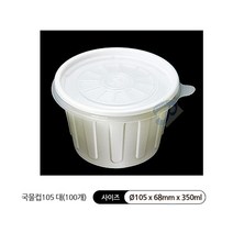 길쇼핑 일회용 소스용기 국물용기, 1세트, 국물용기105(대300개)