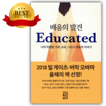 배움의 발견