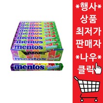 멘토스 레인보우 37.5g, 31.5g, 24개