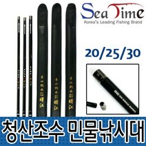 낚시용품점 씨타임 청산조수 민물낚시대 20 하이카본 믹스 대물 붕어 잉어낙시용품할인점, 본상품색상선택