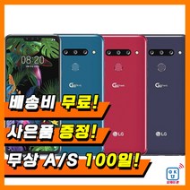 LG전자 G8 128GB 중고폰 공기계, S등급, 오로라 블랙