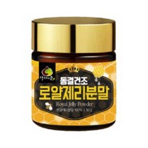엄마애손 동결건조 로얄제리100% 분말50g 호주 로열젤리 파우더 프로폴리스 로얄젤리 가루 장수식품 여왕벌 추천 먹는법 로열락틴 비폴렌 자연그대로 순수 진한로얄젤리추출분말, 1병, 50g