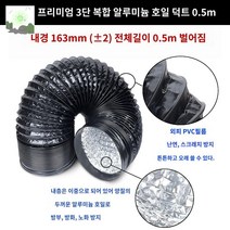 창문형에어컨 에어컨 배기호스 이동식 연장호스