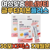 30대 여성 이너뷰티 아미노산 글루타치온 플러스 분말 고함량 고순도 하이뮨 30대 40대 50대 부모님 장모님 여성 일동후디스 분말류 해썹인증 식약처인증 선물 건조효모 영국 비타민