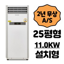 볼케노 VOLCANO VK-253 25평형 전기 히터 온풍기 난방기 사무실 히터 전열기 매장 난로, VK-253(25평형)