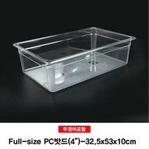 PGM*^몰PC 밧드 Full 보관용기 뚜껑미포 4형 업소용 용바트 폴리카보네이트 보관용 보관통 식자재 플라스틱^^췤pgm, a^^옵션없슴