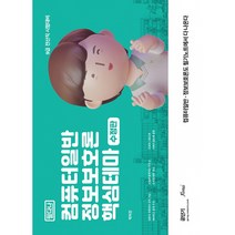 컴퓨터일반 정보보호론 핵심테마 (필다나) (수정판), 포러스