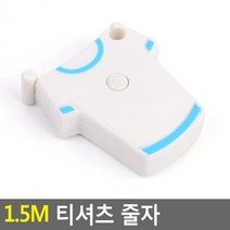 소프트 신체용 양장점 양장 피팅 자동 원터치 줄자 허리둘레 띠줄자 길이재기 옷크기