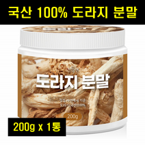 국내산 도라지 분말 국산 도라지 가루 분말 추출물