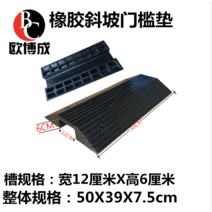 고무경계석 스탭패드 인도 감속판 보도블럭 안전용품 주차장 차량 턱받침, F