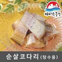 한려엔초비 순살코다리(탕수용) 500g, 단품