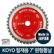 코요 일제 철재용 7인치 원형톱날 팁쏘 180mm 팁쑈