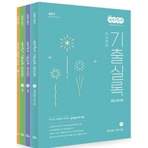 2023 선재국어 기출실록(해설 분리형) 세트