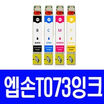 엡손 STYLUS CX7300 호환잉크 4색1SET 엡손잉크73n l365잉크 aqrr, 1개, 상세페이지참조()