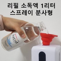 리필 소독액 K9PRO 1리터 에탄올 1000ml 손 소독제 대용량 스프레이 분사형 뿌리는 디스펜서 자동손소독제 액상형, 루시드 (유선)자동손소독기+소독액12개