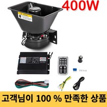 사이렌 싸이렌 앰프 구급차 경찰 렉카 앰뷸런스 차량용 선박용 400W 16 사운드 자동차 스피커 및 트럭 경고 경보 경적 비상 전자 경적 키트 PA 마이크 시스템, 12V, 1pc 혼 A
