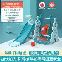 에어바운스 풀장 물놀이 놀이터 미끄럼틀 어린이 실내 작은 미끄럼틀 및 스윙 조합 다기능 장난감 공원 놀, 06 6