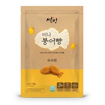 설빙 미니 슈크림 붕어빵 1kg 1개