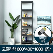 자수공방 퀼트공방 인형공방 도자기공방 6단창고선반 조립식선반 다용도실수납 수납정리대 수납선반 랙선반