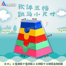 크로스핏 점핑 박스 훈련 체육관 매트 소프트 점프 와드 스텝 상자, 카일루키 소프트 볼트 5단