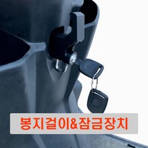 오토바이 슈퍼커브 봉지걸이 헬멧걸이 고리 배달대행 튜닝용품 다목적 후크 폴딩형 음료수