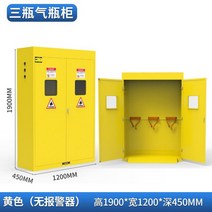 강철 캐비닛 폭발물 위험물 보관함 차폐 가스통 방폭, 3구 옐로우 두꺼운(알람x)