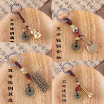 택배왔어요 엔틱 재물 복 키링 운수 결쇠 고리 홀더 기념품, 도끼
