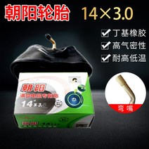 자전거 타이어 튜브 차오양 전기자전거 접이식카 타이어 16인치/14/2.125/2.5/3, 05 14X3.0커브 튜브 두껍게（구리입）