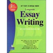 LONGMAN ESSAY WRITING (3/E):iBT TOEFL 및 영어논술 시험대비, 피어슨에듀케이션코리아