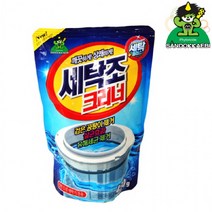 세탁조클리너 통돌이 드럼 클리너 세탁조 통돌이세탁조청소 세정제 청소 드럼세탁기 세탁조크리너
